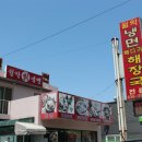 월악칡냉면 이미지