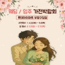 롯데하이마트(주) 부평구청점 이미지