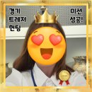 보물 스크린 | 경기도박물관에서 보물찾기 '경기 트레저 헌팅'