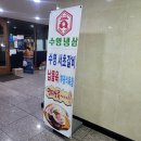 한재식육점 | 명지 냉삼 맛집 드디어 찾았다 수영냉삼 명지점 후기/부산명지/대패삼겹살 맛집/수영냉삼명지점/명지가...
