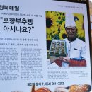 포항부추빵 이미지