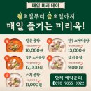 미리옥 가산 직영점