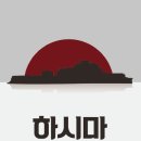 2호선 두류역 6번출구 앞 | [어메이즈드 부평 2호점] "하시마" 방린이의 내돈내산 솔직후기🔴 (스포x)