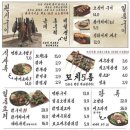 칭코로바타야키