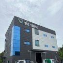 주식회사 한결건물관리