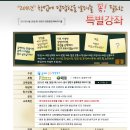 무료창업교육 - 2011년 창업특별강좌 [ 2011년 4월28일 양천구청 문화회관 해바라기홀] 이미지