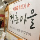 청춘이용원 - 금산군 비선1길 19 | 청춘이용원