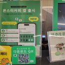 몬스터커피경산지식더