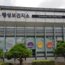시립팽성남산어린이집 이미지
