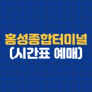 대전시외버스 종합터미널 이미지