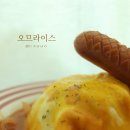 욕망오므라이스 이미지