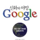 구글 카카오 검색결과
