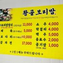 황골보리밥 | [원주] 착한가격의 행구동 보리밥 맛집 '황골보리밥'