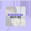 광주피부과추천 남자제모 수염자국도 깔끔하게 이미지