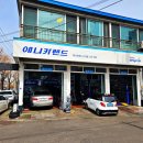백운자동차정비 이미지