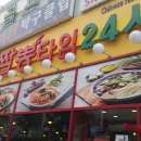 짬뽕타임 이미지