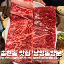 그냥가개? 전주에코시티점 | 전주 에코시티 고기집 남영동양문 전주에코시티점 생소갈비에 백골라면까지 완벽했던 곳 후기