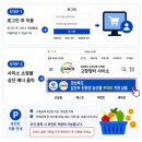 경북 임산부 농산물 꾸러미 선정 | 사이소에서 처음 주문해본 솔직 후기