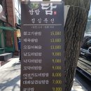 쌈밥정식 담 이미지