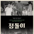 정돌이네 이미지