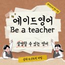 에이드영어신정캠퍼스학원