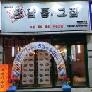 한남동그집목포 네이버블로그