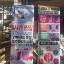 안산부곡초등학교 | 안산 찜질카페 노폐물 빠지고 기초체온 올리고