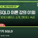 광진중학교 | [제 58회 SQLD] 노베이스 비전공자 SQLD 자격증 13일 합격 후기