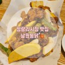 남원통닭 이미지