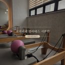 부산서면피티PT 로마리네 필라테스 서면점 운동후기