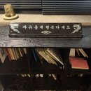 마구자비一上