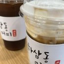 하삼동커피반구점
