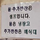 덕진-133 | [전주 한식집] 고향생각 / 조기구이 맛집