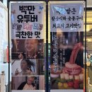 아미피아 | 파스텔시티 근처 사당맛집 화씨이육공 사당점