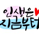 행복한 글쓰기 이미지