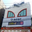 돕스헤어 - 계양구 효서로 208 | 돕스헤어