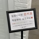 파리바게트 수원터미널점