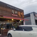 우리족발 네이버블로그