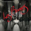 2025년 마지막 연극 "하녀들" 이미지