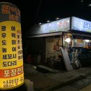 임원항수산 | 아주대 맛집 아는 사람들만 가는 횟집 임원항수산 솔직후기
