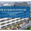 부평시장역 이미지