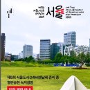 건축사사무소 리움 | 현대차가 조형물을? 토마스 헤드윅 총감독의 제 5회 서울도시건축비엔날레 2025 미리보기