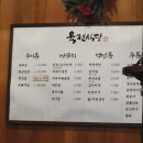 육전식당 이미지