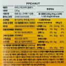 피피넛 무설탕 땅콩버터 배송 후기