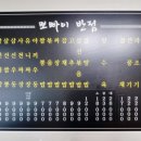 뽀빠이짜장 - 경주시 | 뽀빠이짜장
