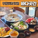 대하프라자(2)좌4동 | 영종도 구읍뱃터 샤브샤브 맛집-바다곳간(feat.무한리필 해산물샤브샤브)