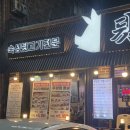 관곡로2-2 | [경기도 용인] 기흥 고기집 용인 삼겹살 맛집 뒷도야 본점 솔직방문후기