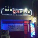 갈채주점 이미지