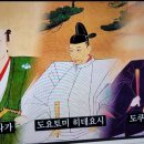 벌거벗은세계사 일본 전국3웅 오다 도요토미 도쿠가와 1. 오다 노부나가 시대 이미지