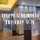 연세선우의원 이미지